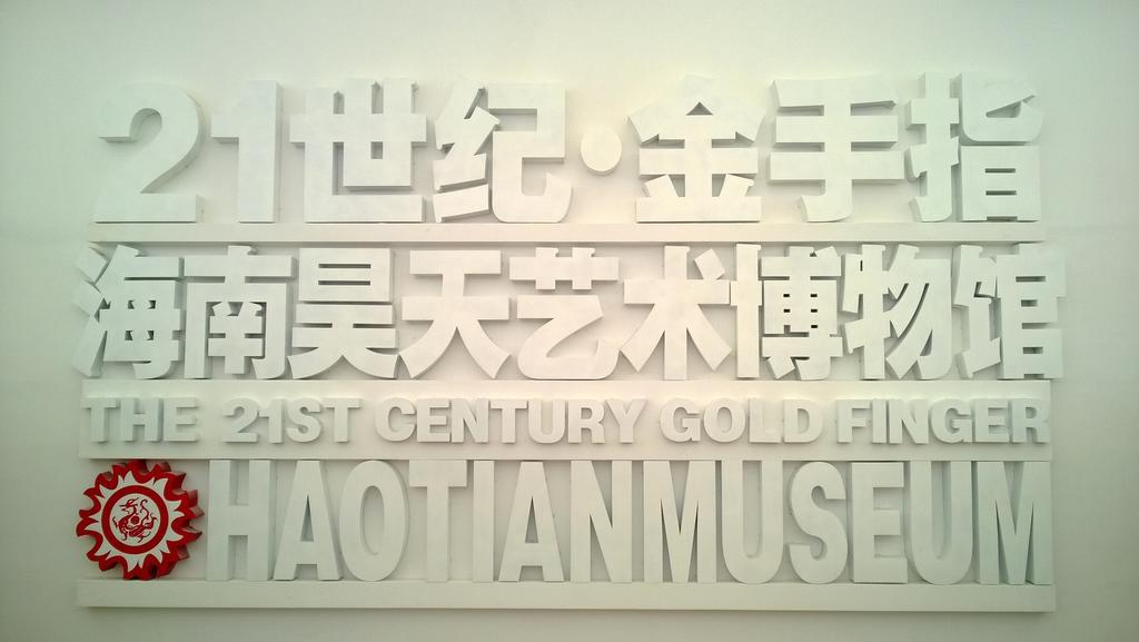 Jin Ling Museum Hotel Wanning Exterior photo